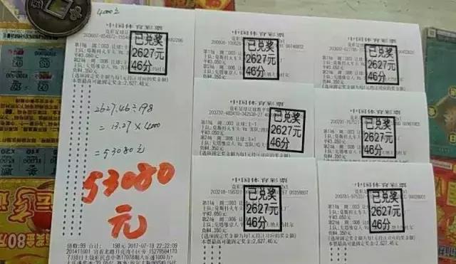 足彩比分10元中大奖,足彩猜比分单场