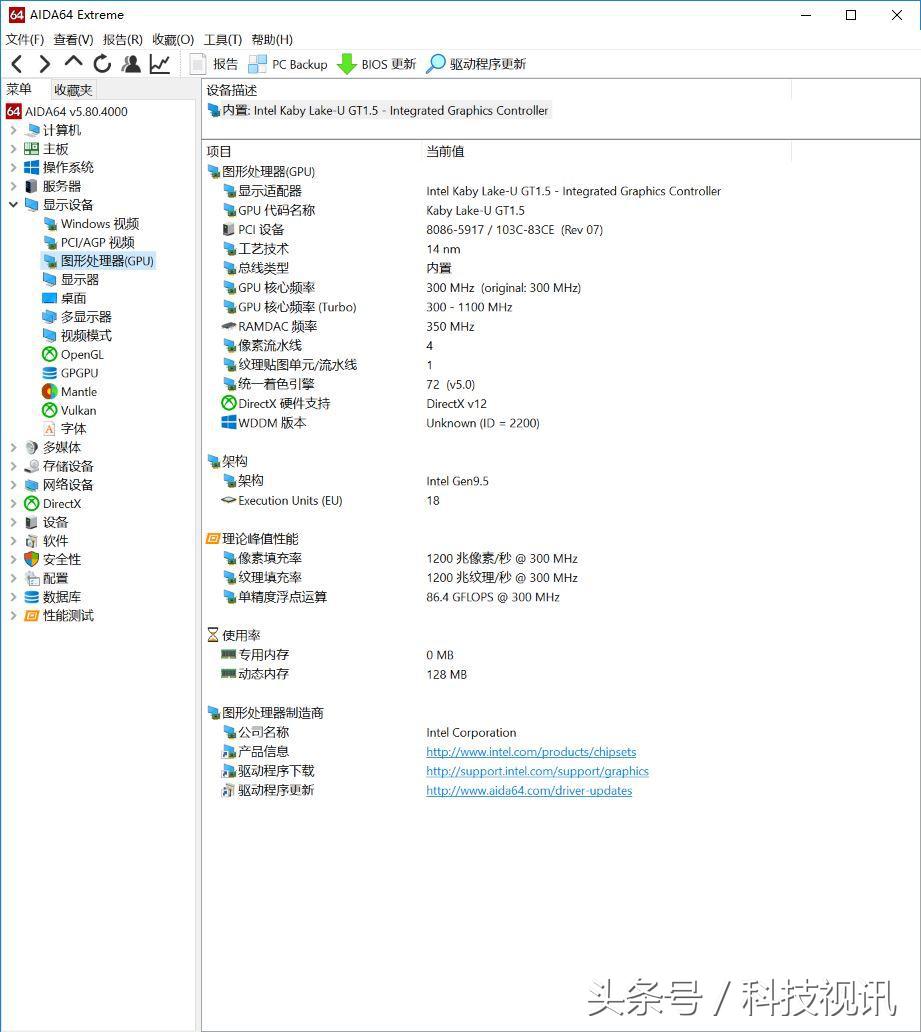 第8代酷睿i5,第8代英特尔酷睿i7