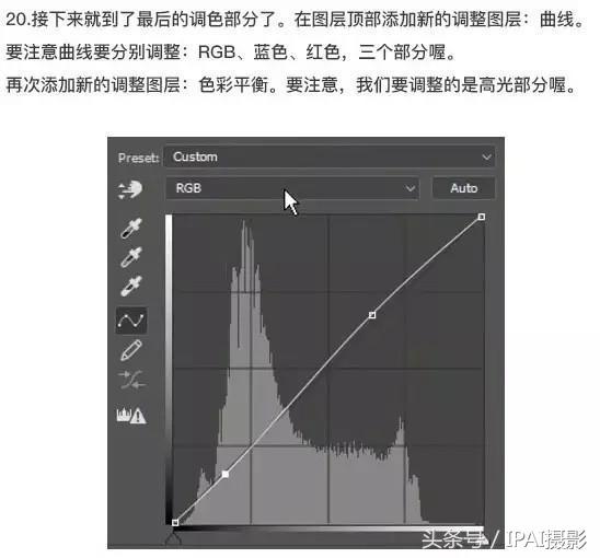 IPAI摄影搜罗PS教材：合成站在手机中踢足球的3D手机海报