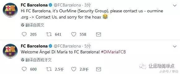 巴萨回应前高管被捕,巴萨球迷不满管理层