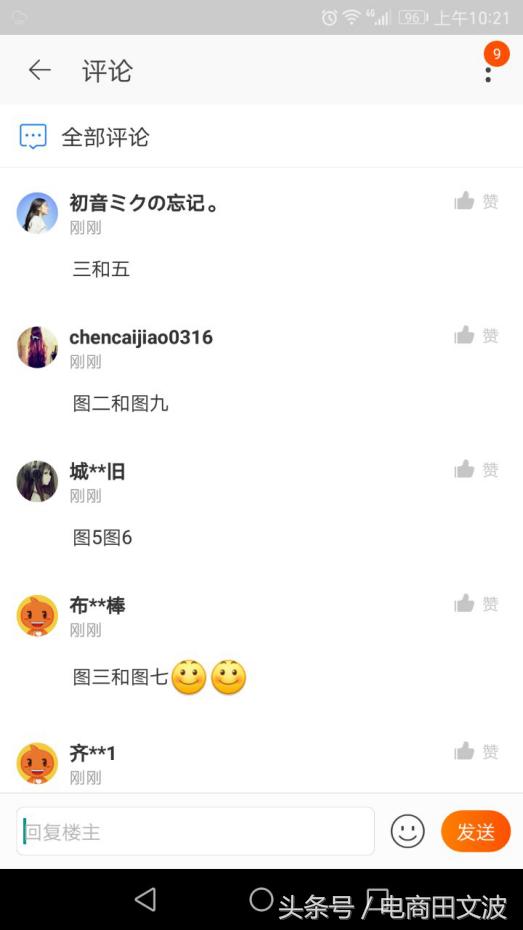 手淘运营各种干货,手淘内容运营技巧