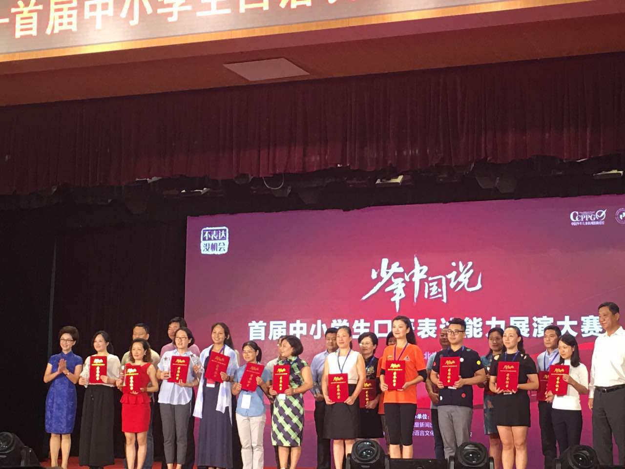 中国少年说语言大赛,少年中国说母语比赛