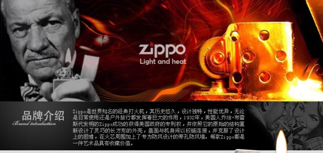 zippo吾空打火机,zippo打火机万恶之源