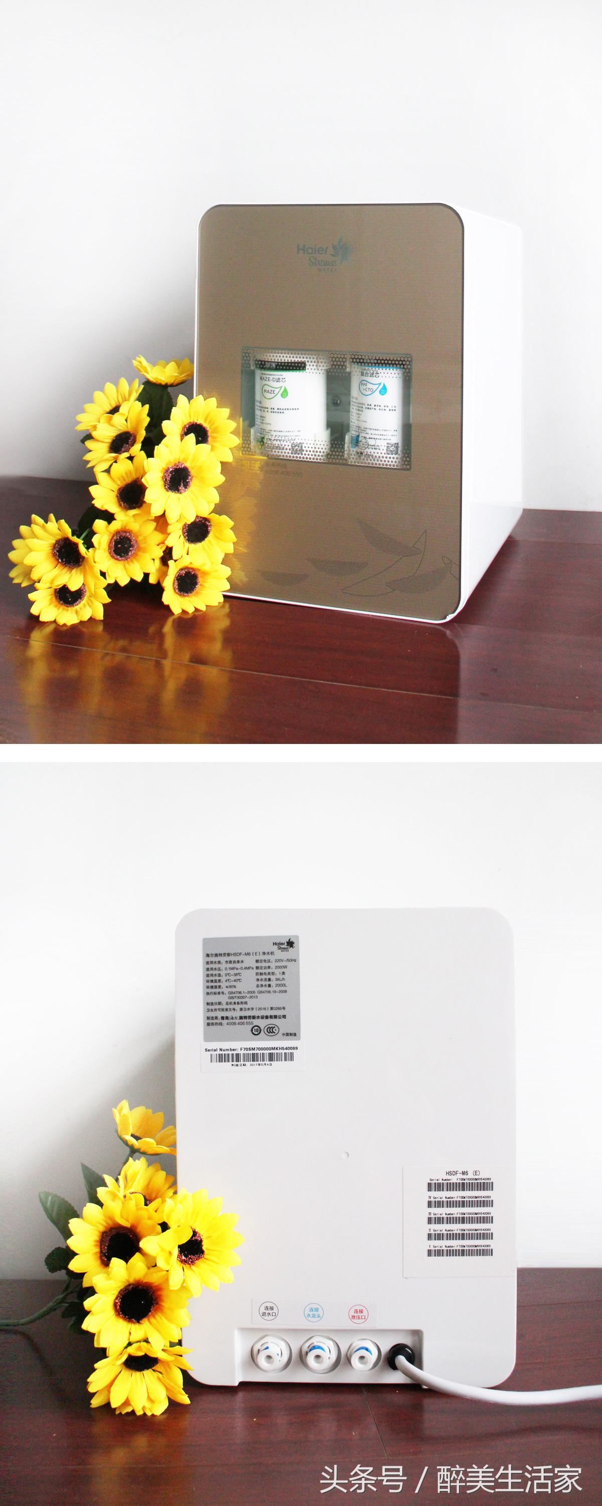 海尔施特劳斯净水机滤芯价格表,海尔施特劳斯净水机有啥功能