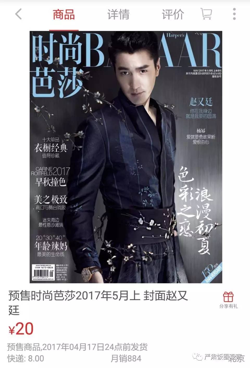 tfboys芭莎慈善夜王俊凯易烊千玺,王俊凯三百万粉丝福利是什么