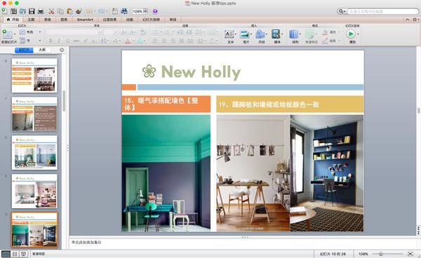 必须知道的家装真相,推荐几款最好看的家装