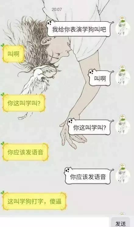 我给你学狗叫吧什么梗,我给你学狗叫吧什么意思