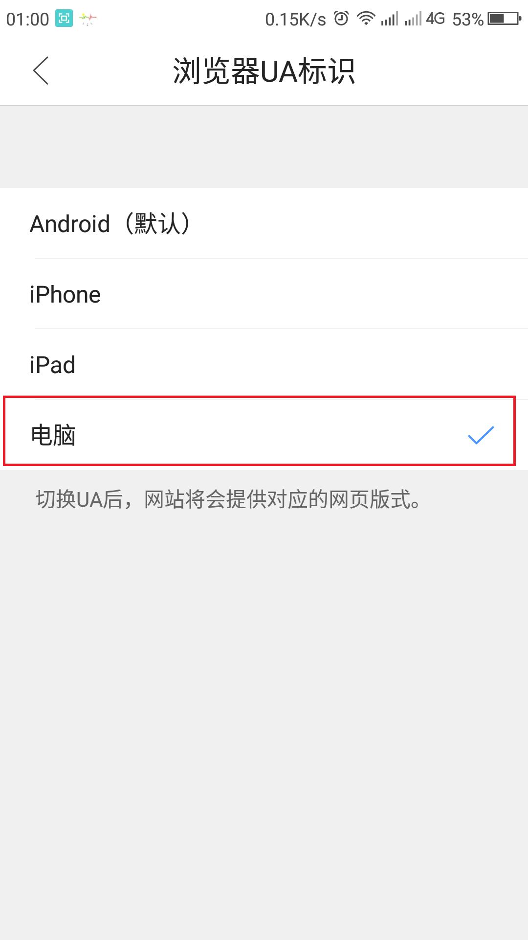 手机哪个浏览器可以浏览电脑网页,手机浏览器怎么设置成电脑版网页
