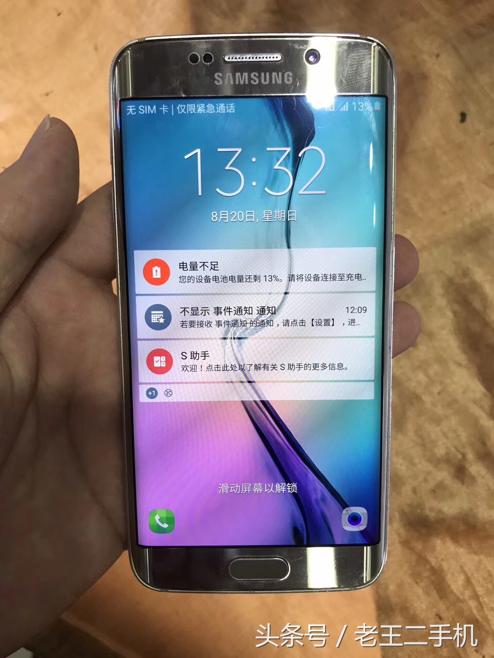 s6edge+还在可以用吗,s6edge和s6+