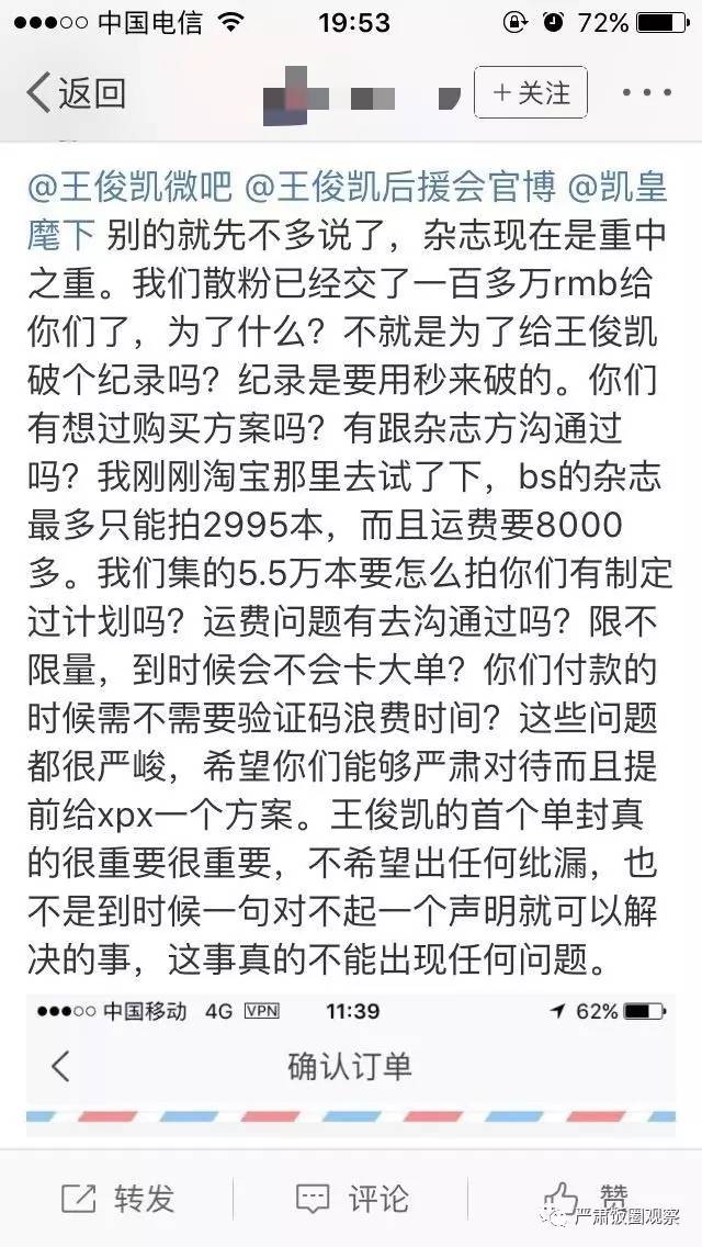 王俊凯粉丝卡点八千万,王俊凯粉丝买什么比较有意义