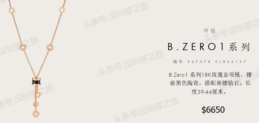 宝格丽专柜限时特价,宝格丽官网下单82折