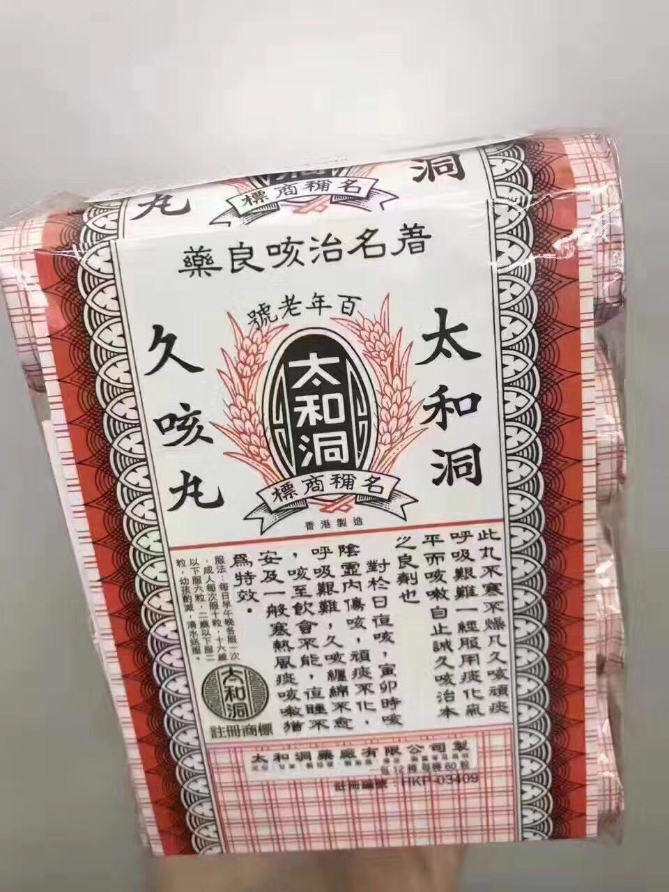 香港哪些比较好和实用的药,香港排名前十的腰间盘突出的药