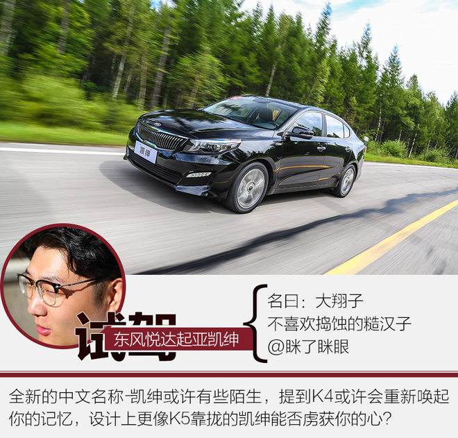 18年起亚k4凯绅1.8l高配黑色,2018款东风悦达起亚凯绅