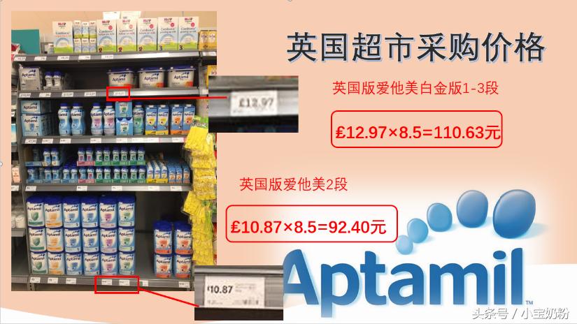海外奶粉介绍大全,正品国产爱他美奶粉价格表