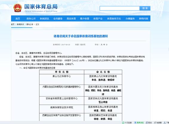 山东鲁能足校最新信息,山东鲁能足球俱乐部和足校