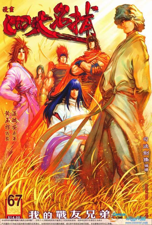 80部经典怀旧漫画,推荐40部经典漫画一看就上瘾