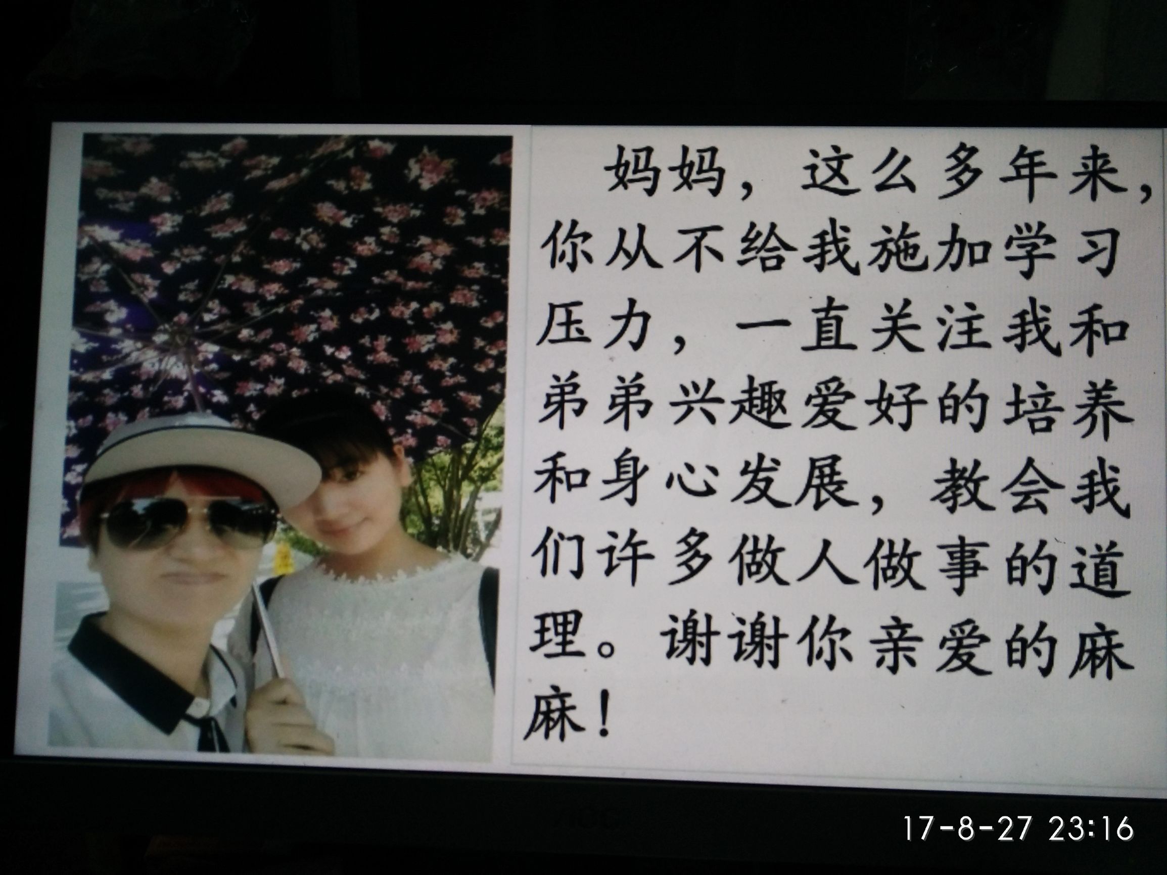 主题班会感恩父母珍爱生命,感恩父母主题班会说课