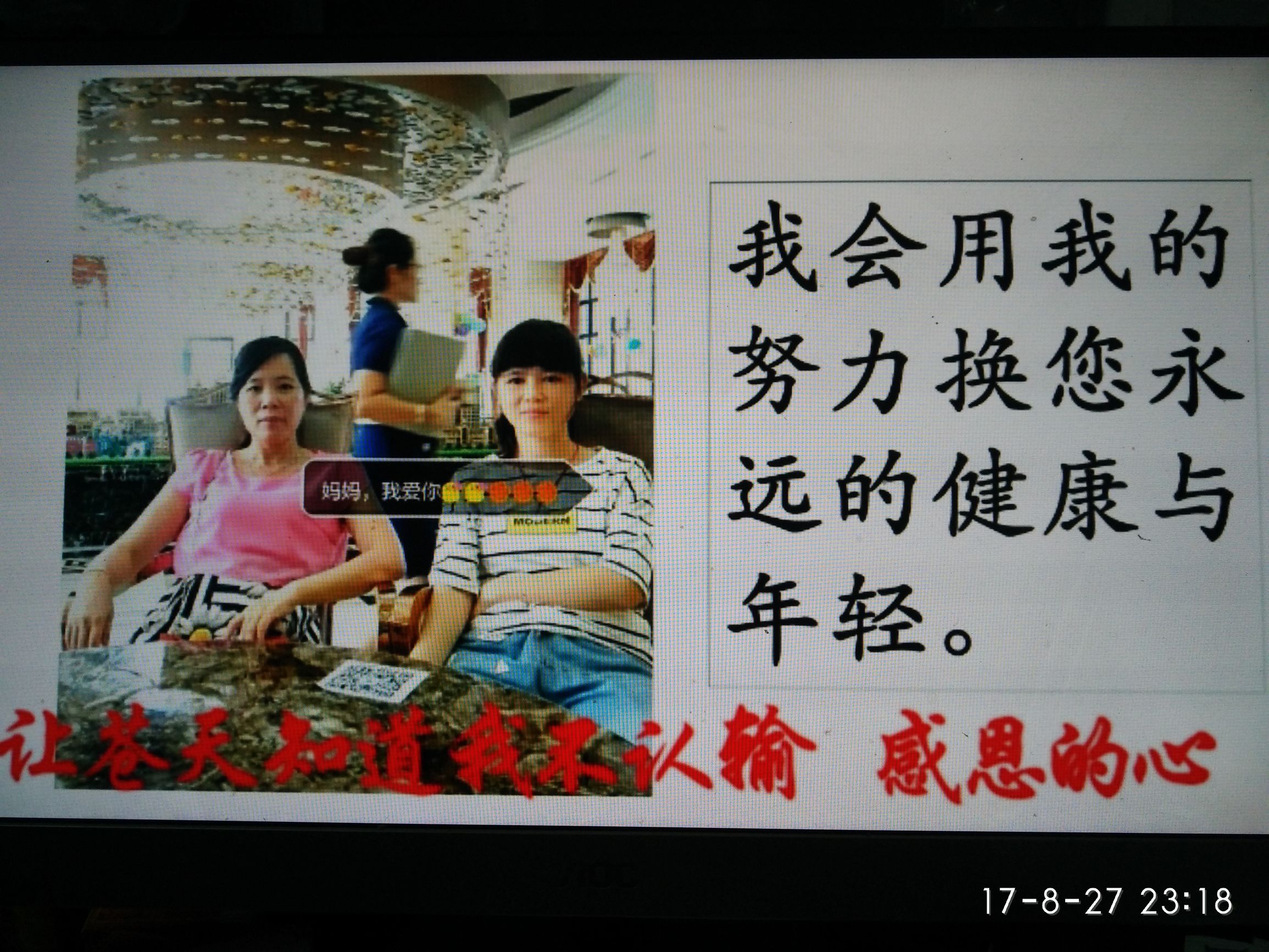 主题班会感恩父母珍爱生命,感恩父母主题班会说课