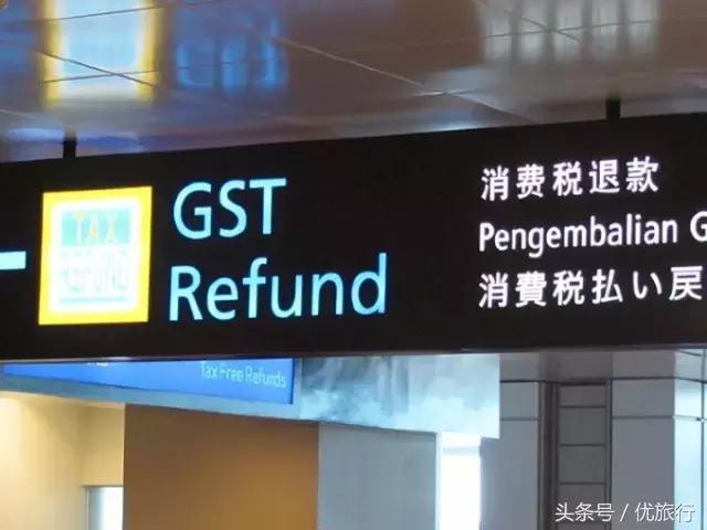 欧洲退税注意事项,各国退税攻略