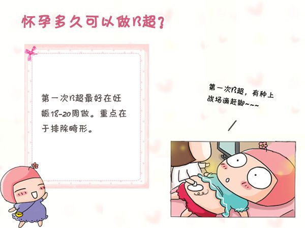 注意这些细节,让B超检查结果的准确度提高一半