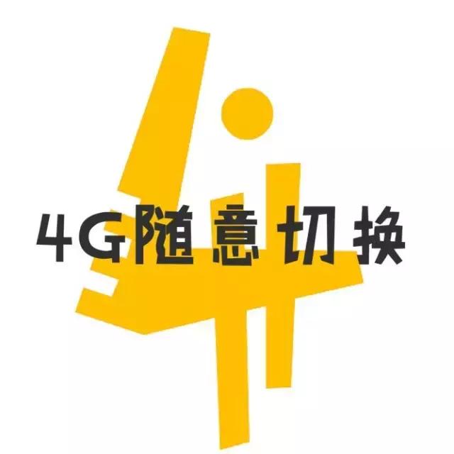 怎么看全网通手机真假,全网通是真的还是假的