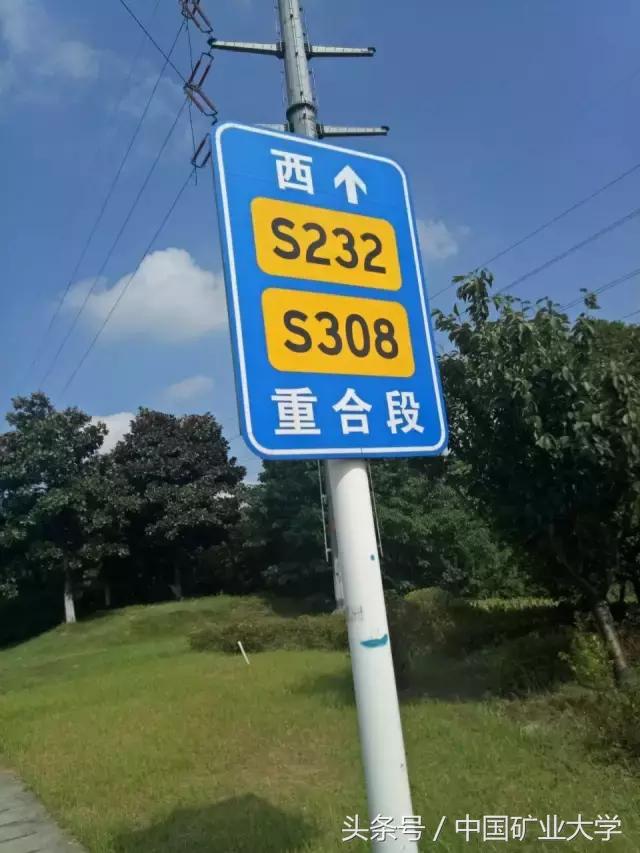 你还沉浸在暑假？萌新都骑行来矿大啦！