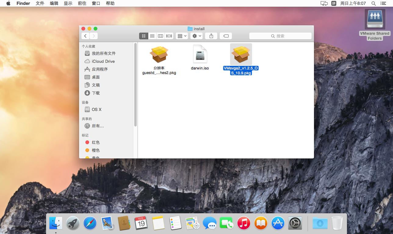 虚拟机安装黑苹果显卡驱动,虚拟机下的黑苹果可以升级系统吗