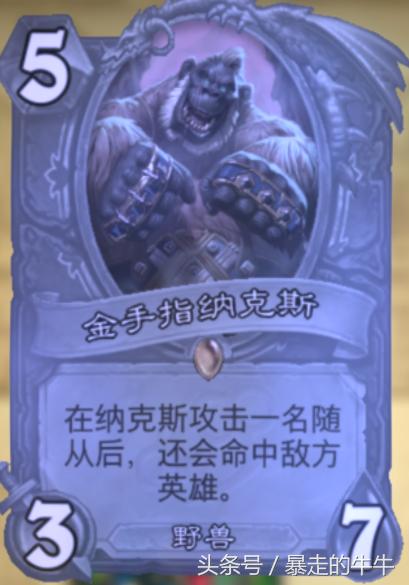 炉石传说强度爆表的蓝卡,炉石传说橙卡强度排行榜