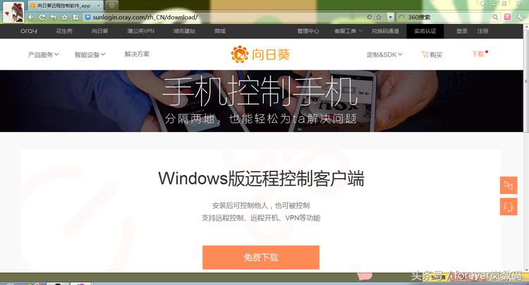 向日葵智能插座远程开机原理,向日葵开机棒如何设置远程开机