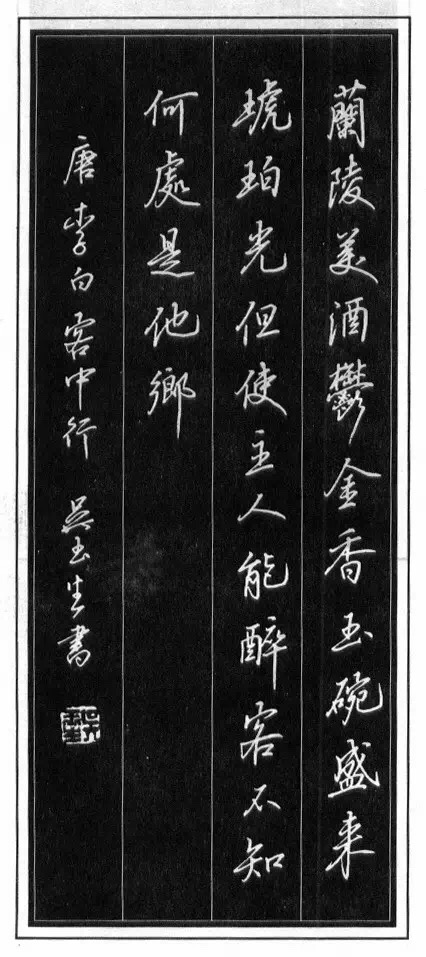 硬笔唐诗书法大赛作品欣赏,行楷硬笔书法比赛古诗一等奖作品