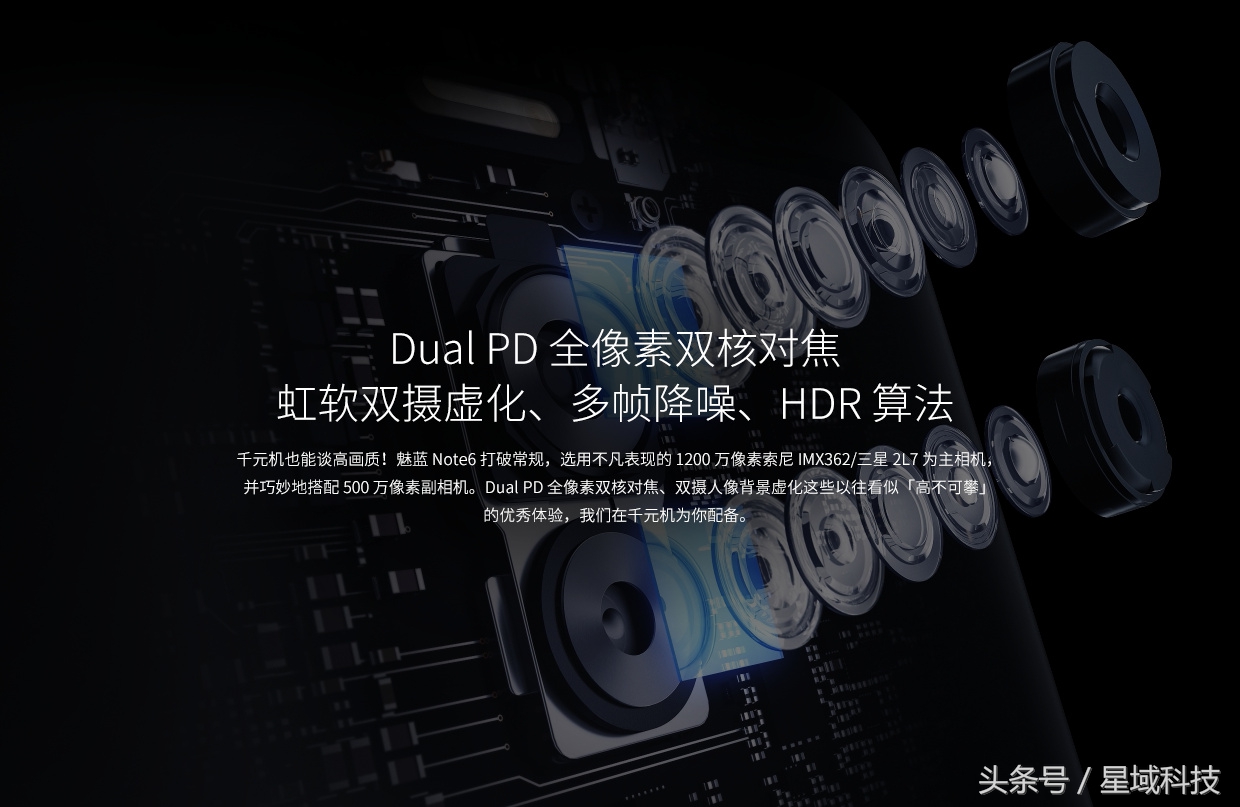 怎么查看魅蓝note6配置参数,魅蓝note6参数图