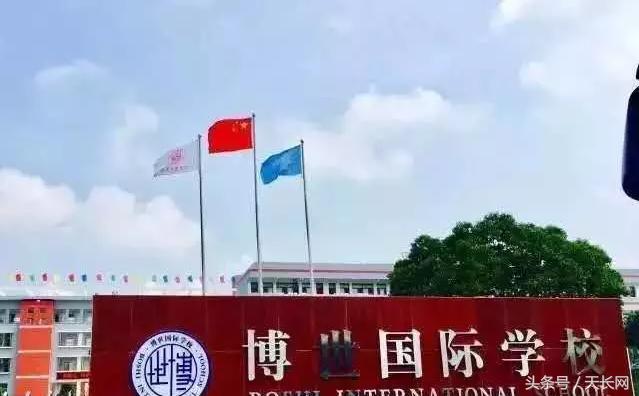 承载梦想，天长博世致家长和同学们的一封信