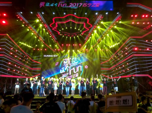 张近东演唱情网,张近东苏宁晚会