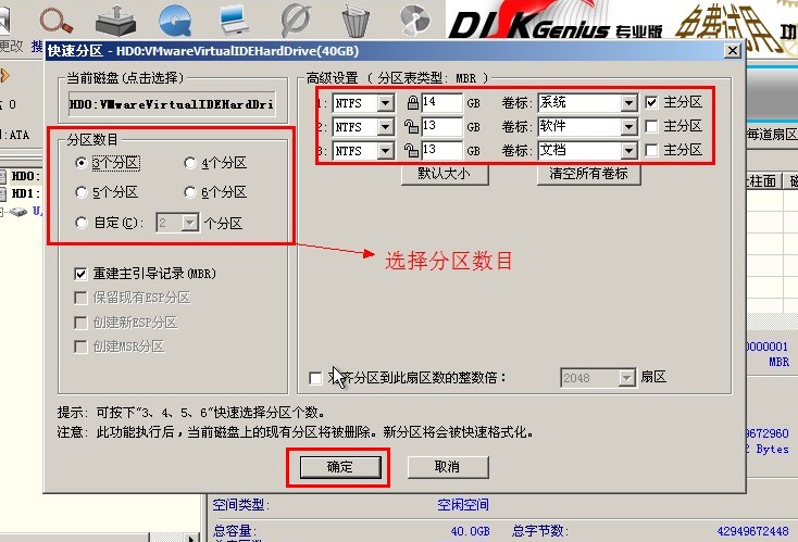 机械硬盘4t分区吗,机械硬盘怎么分区好
