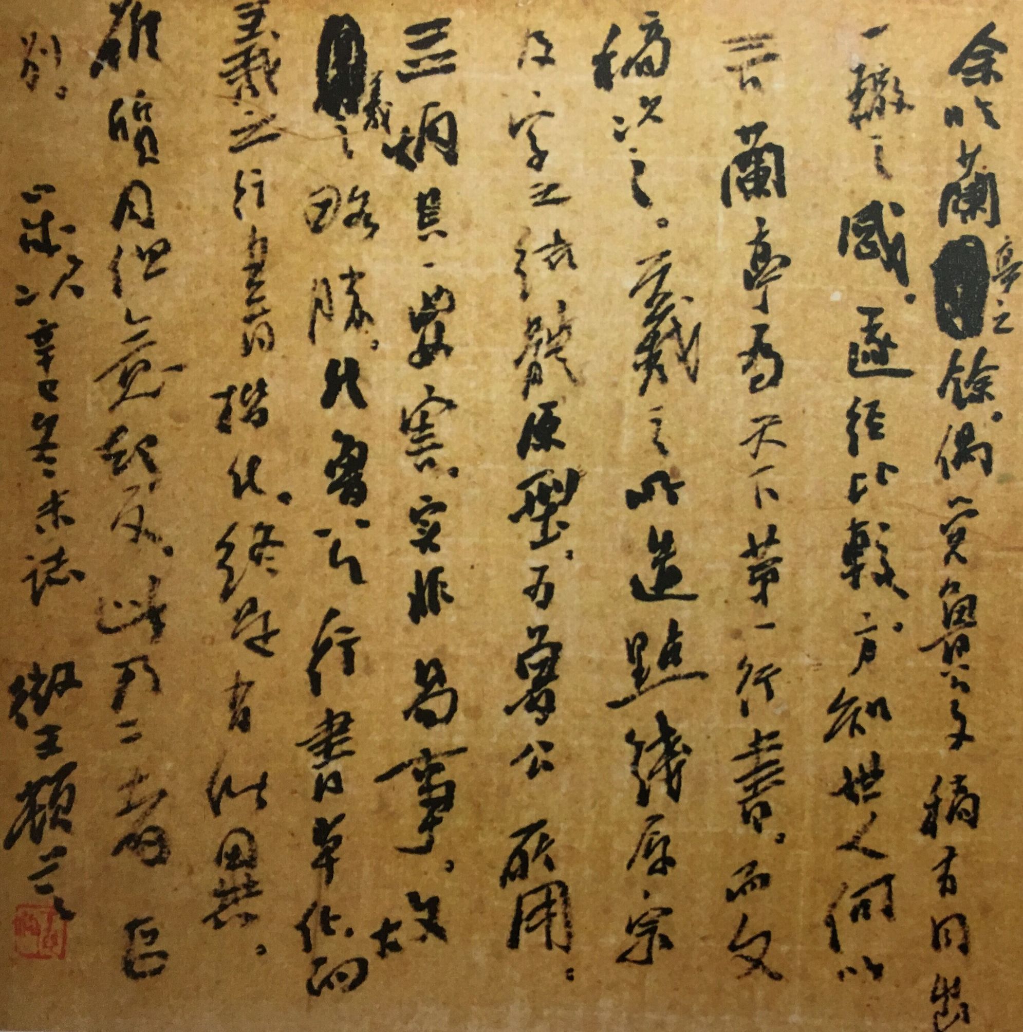 中国历代书论大全,历代书论名篇解析自序