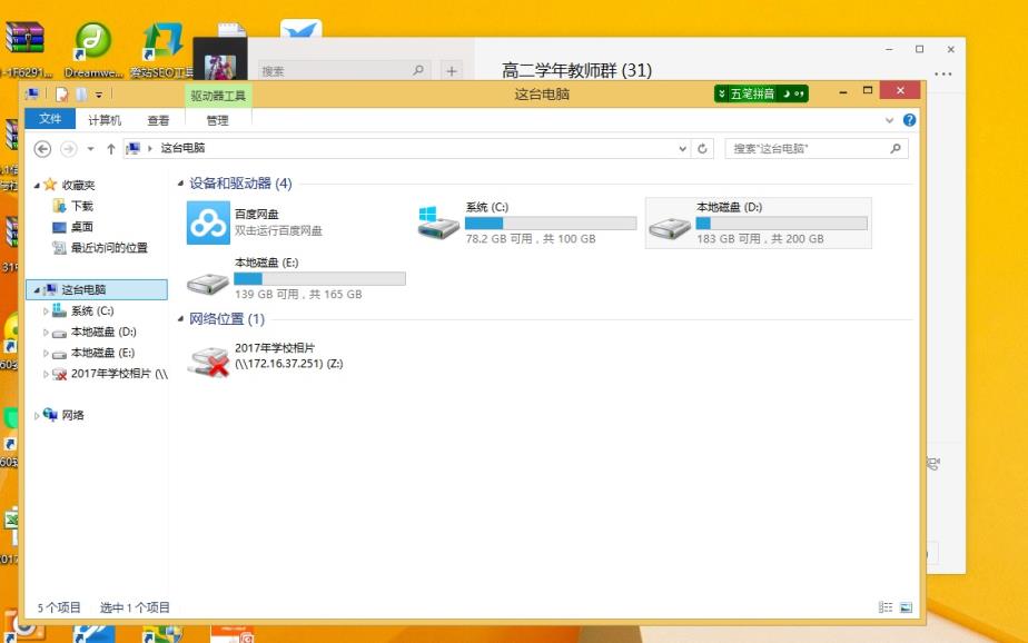 教你一招PPT里插入QQ视频里的视频文件