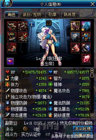 dnf改套装,dnf逆天改命