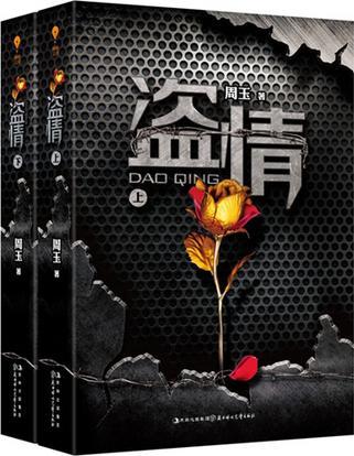 苍鹰的伴侣,绝不是黄鹂——盘点携手并进的男女双强小说大作