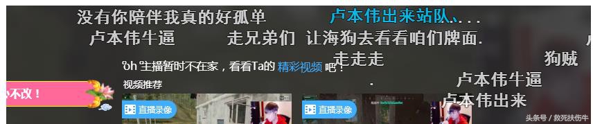 嗨氏转战直播,嗨氏直播间特殊弹幕
