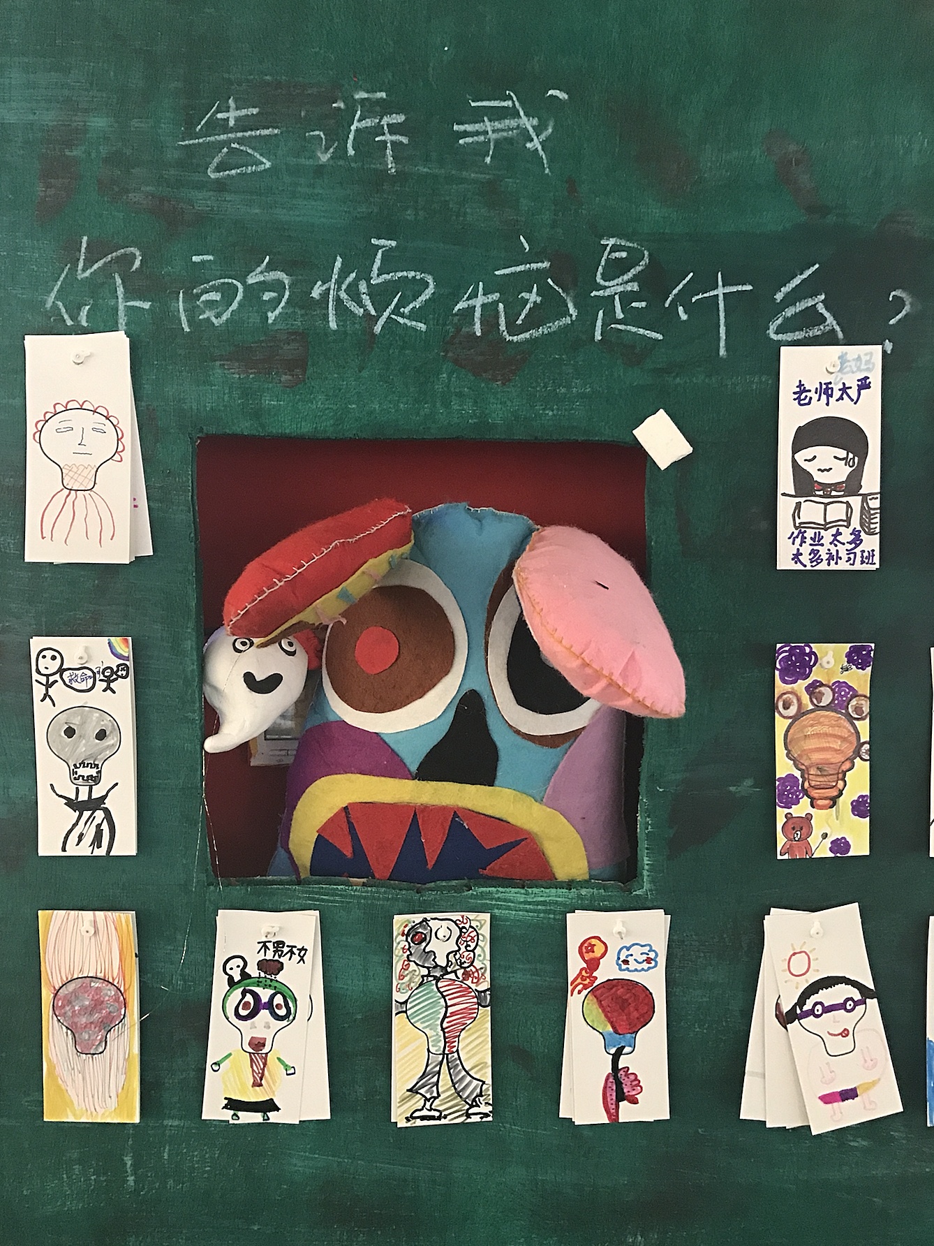 *袜丝**艺术品：大人想到的性暗示，可是小朋友想到的是辣椒