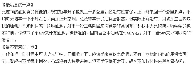 比速t3自动挡2017款,比速t31.3t