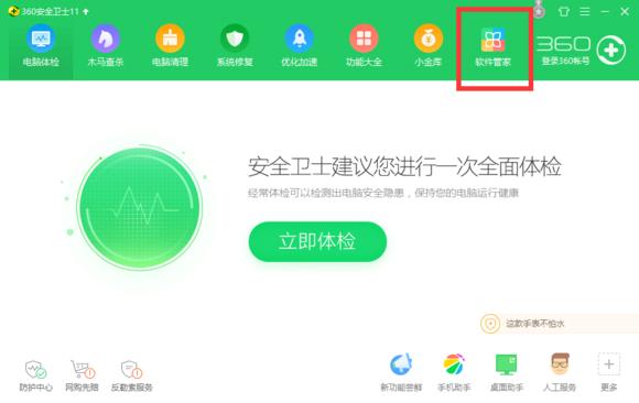 Win10系统优化及激活，驱动详细教程