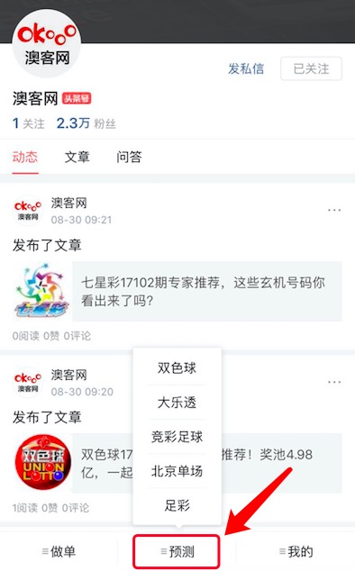 周四竞彩最新推荐比分,周四竞彩推荐实单2串1