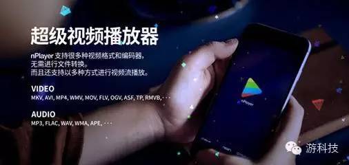 推荐应用：iOS*放播**器