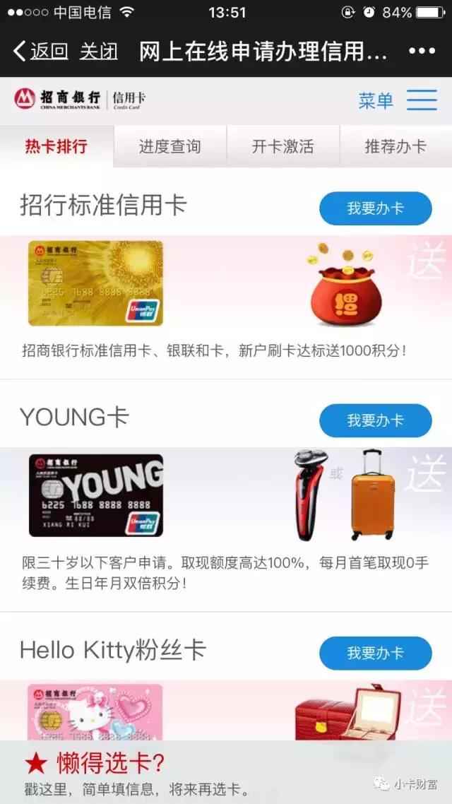 申请信用卡免费领取大额福利,信用卡申请怎么领取奖励