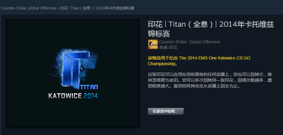 只属于CNCSGO玩家的无价福利：国服专属贴纸印花系统介绍