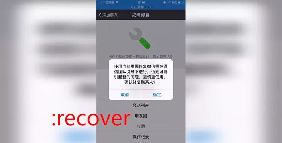鎯呬荆鐩镐簰鍒犻櫎寰俊鍚庤鎬庝箞鎸藉洖,鎶婃儏渚g殑寰俊鍒犻櫎浜嗚繕鑳芥壘鍥炴潵