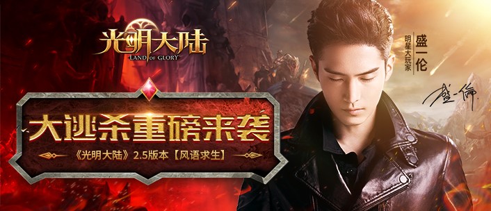 光明大陆风语,光明大陆风语求生攻略