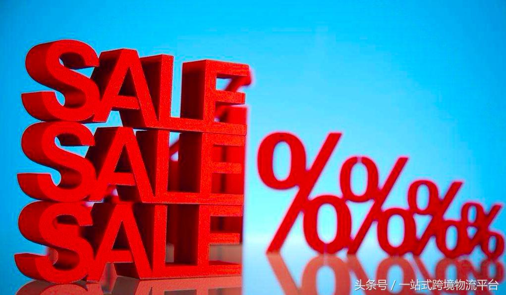 国外折扣优惠信息网站,十大国外电商平台