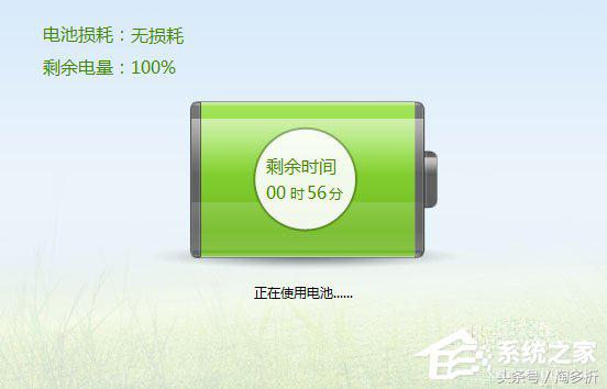 笔记本电池充不上电如何修复,笔记本电池充不进去电怎么修复